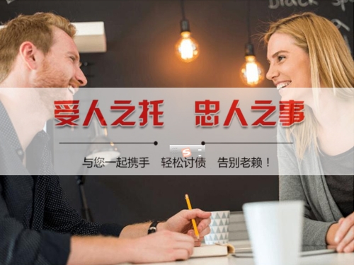靖江持牌催收机构：债务难题的可靠解法